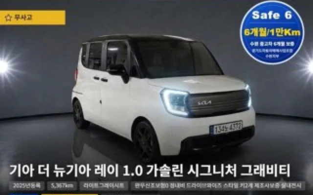 기아자동차 더 뉴 기아 레이 그래비티 매물 사진 16 - 2025/05 5,367km
